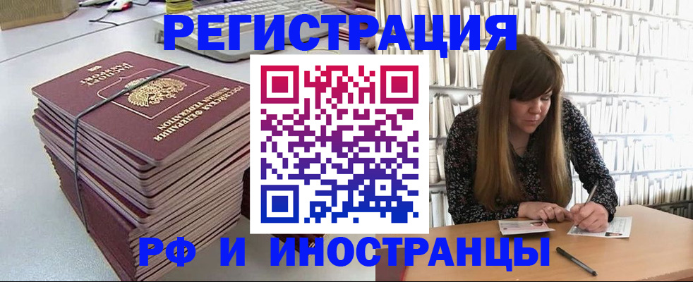 регистрация для дет. сада в Жукове