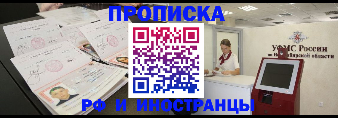 временная регистрация законно в Жукове