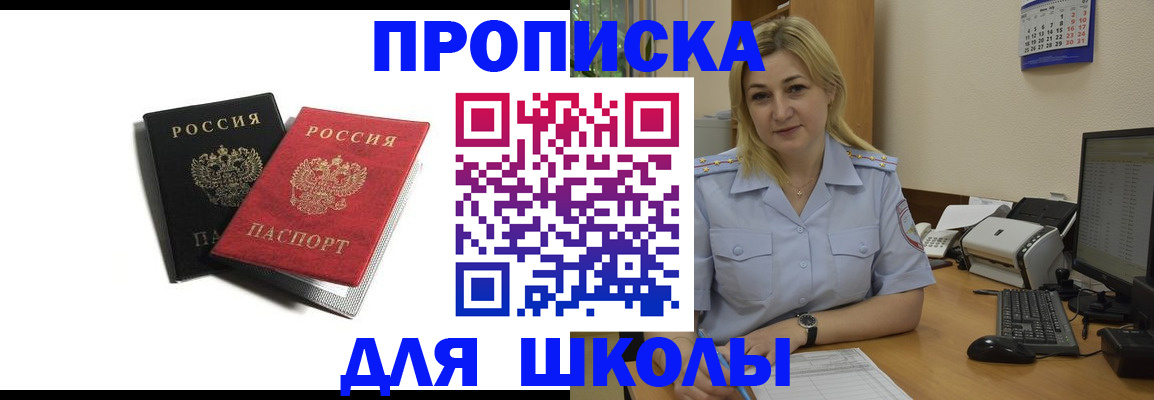 временная регистрация собственник в Жукове